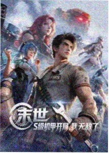 城寨英雄漫画 九龙城寨原作
